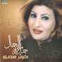 Kawthar Mansour - Topic