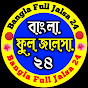 Bangla Full Jalsa 24