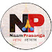 Naam Prasanga -  নাম প্ৰসঙ্গ