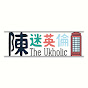 陳迷英倫 The Ukholic