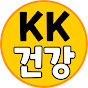 KK건강TV