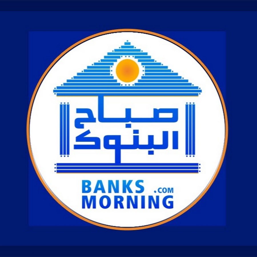 صباح البنوك @banksmorning