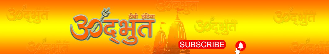 Adbhut Tv India Banner
