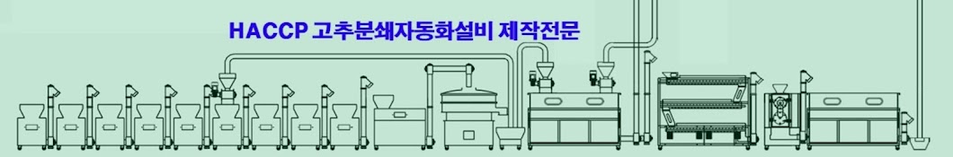 우일코리아[식품기계제작전문]