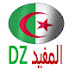 المفيد DZ