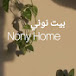 بيت نوني 🏡Nony Home