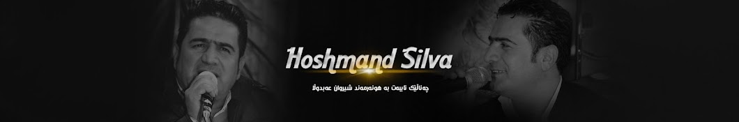 Hoshmand Banner