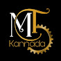 Machanical tech Kannada