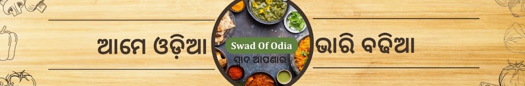 Swad of odia