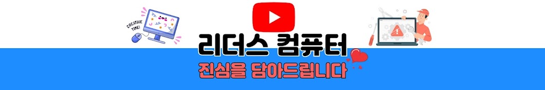 리더스컴퓨터 TV