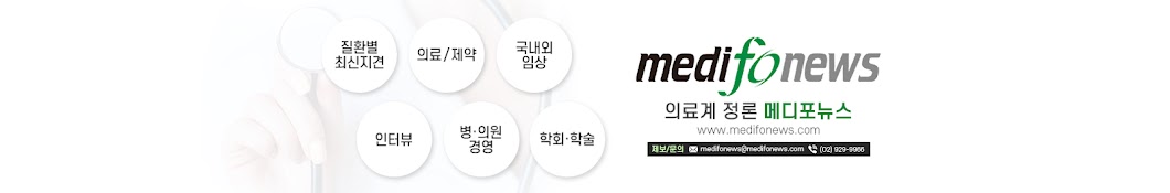 메디포뉴스