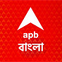 APB NEWS - বাংলা