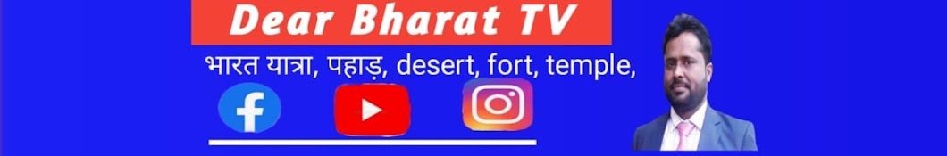 DEAR BHARAT TV