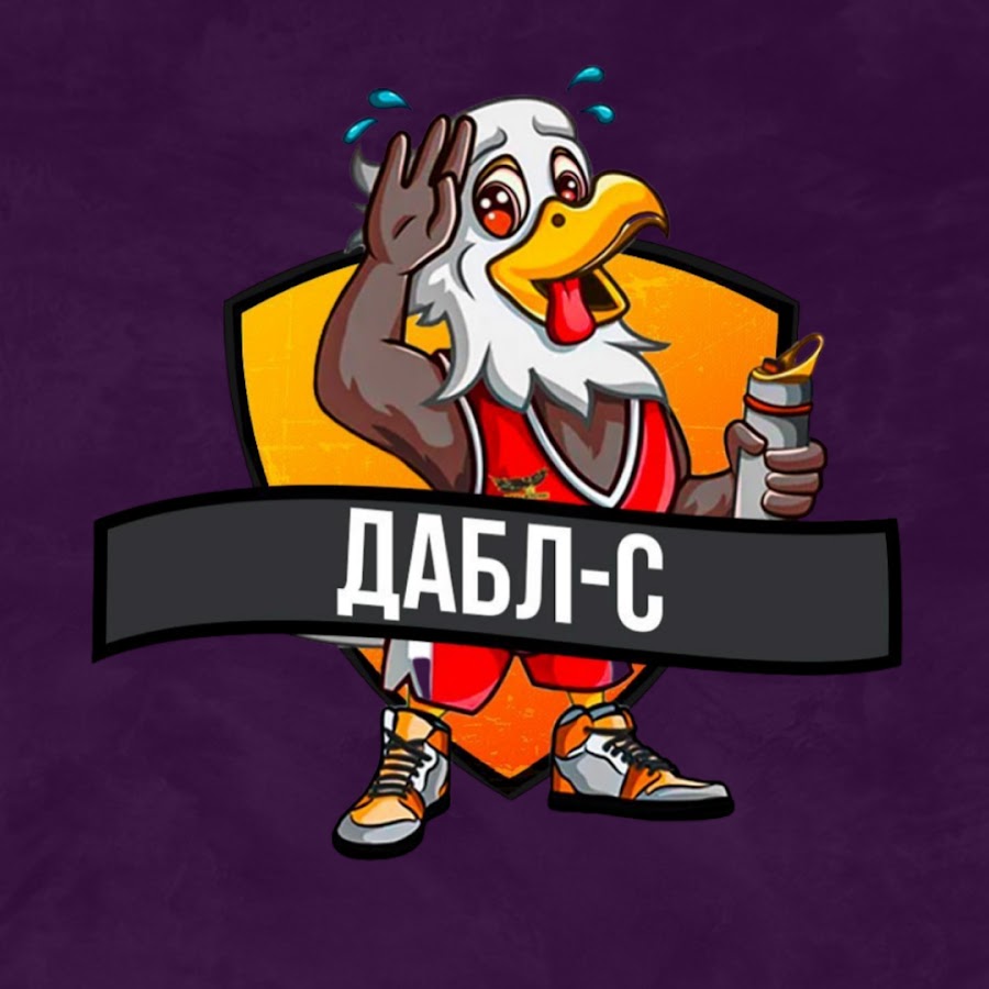 Дабл с стремление. Лига Дабл с. Дабл. Дабл бабл. Double League.