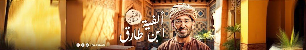 القيصر محمد طارق