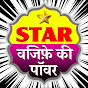 Star Wazifa Power