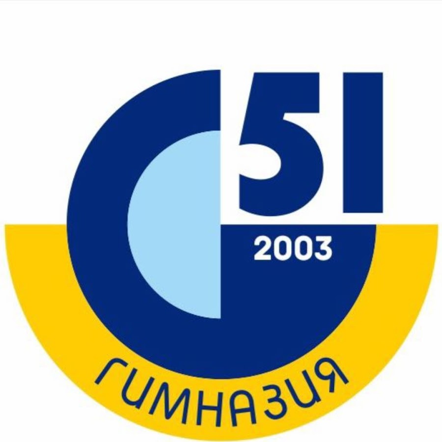 51 Гимназия.