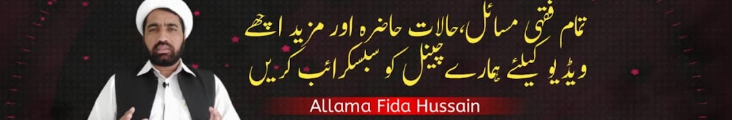 Allama Fida Hussain