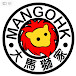 MangoHK大馬獅家