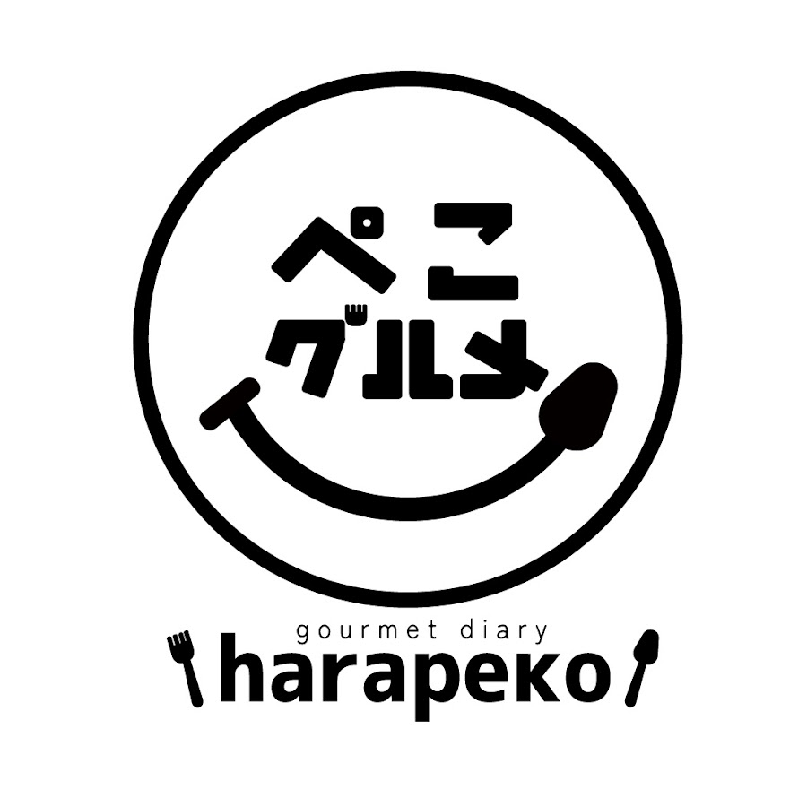 はらぺこグルメ日記(ぺこグルメ) @harapeko_japan