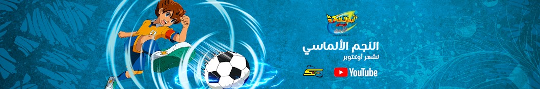 Spacetoon Banner