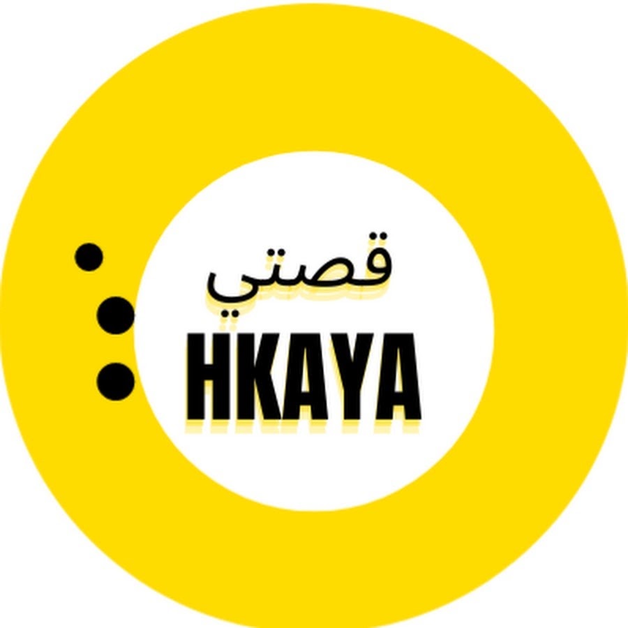 hkaya قصتي @chahrazad