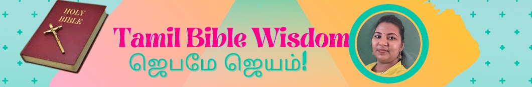 Tamil Bible Wisdom