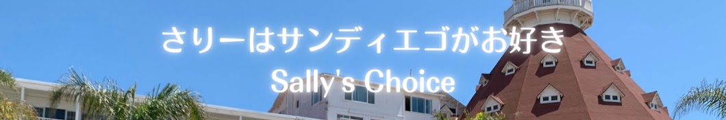 元留学妻のサンディエゴもっと楽しむ方法【留学・駐在・観光情報】