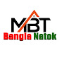 MBT BANGLA NATOK