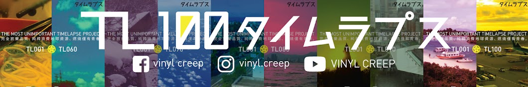 VINYL CREEP