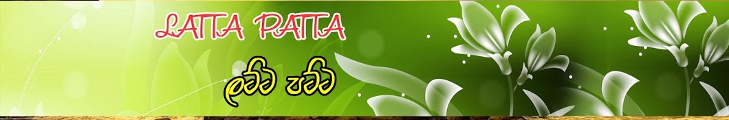 LATTA PATTA Banner