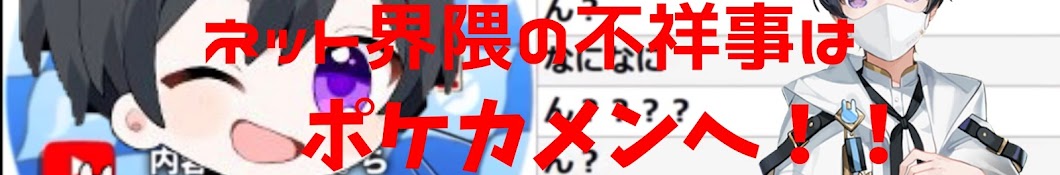 ポケカメン切り抜き[ポケ抜き工場]