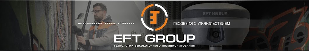 EFT GROUP