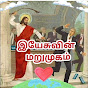 Acting Christian Tamil தமிழ் 4.0 Charles j 