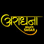 Aradhana Bhakti Sagar