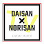 DAISAN×NORISAN TV