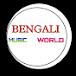 BENGALI MUSIC WORLD