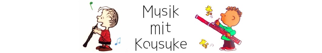 こうすけと音楽 -Musik mit Kousuke-