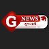 G NEWS GUJARATI