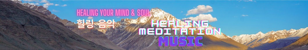 힐링 음악 - Healing your mind and soul