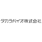 タカラバイオ株式会社