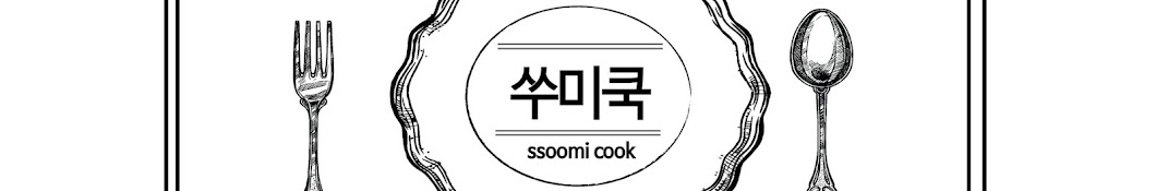 ssoomicook