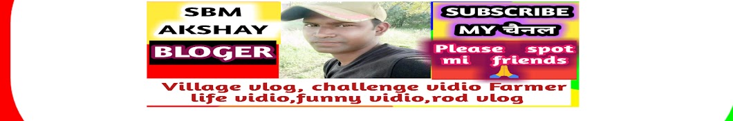 SBM AKSHAY VLOG