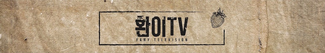 농업왕환이 tv