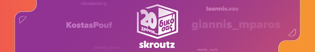 Skroutz