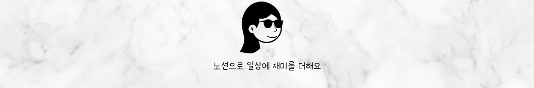 노션뱅크