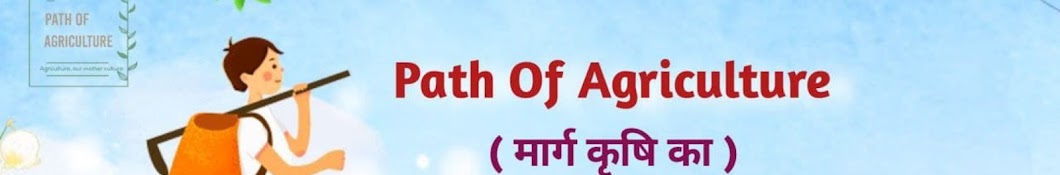 Path Of Agriculture