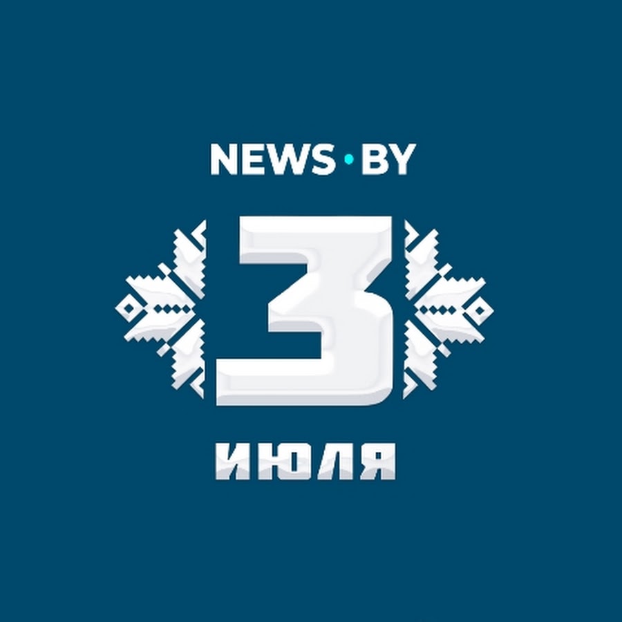 NEWS.BY: новости Беларуси и мира @news.by_btrc