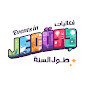 تقويم فعاليات جدة | Jeddah Event Calendar