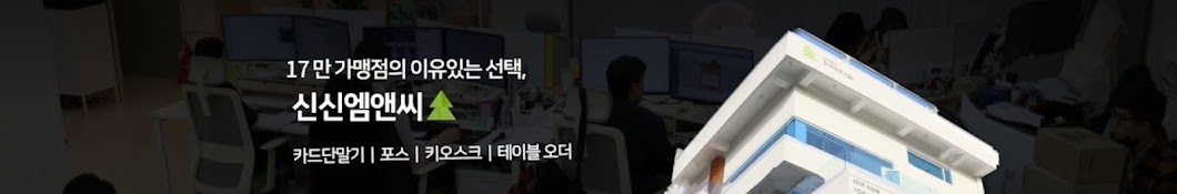 신신엠앤씨